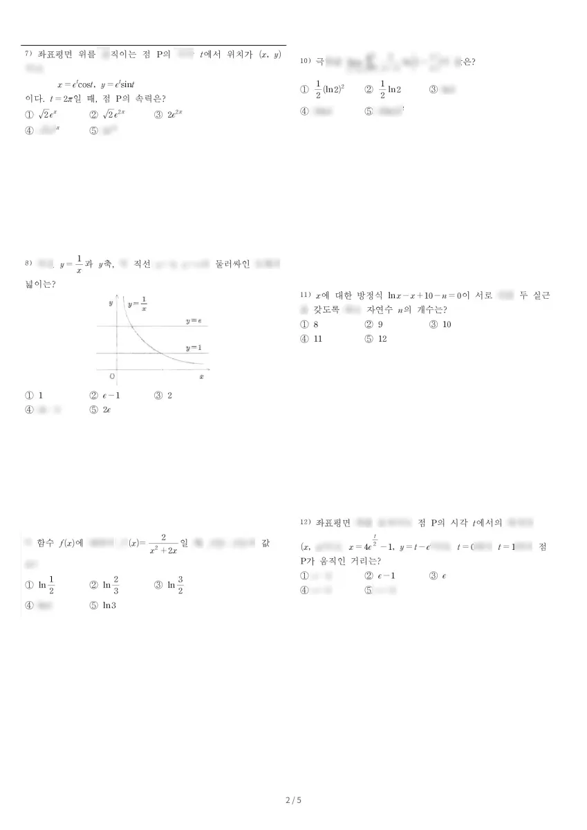 한밭고등학교 (대전 서구) 고등3 2023 1학기 기말 2페이지