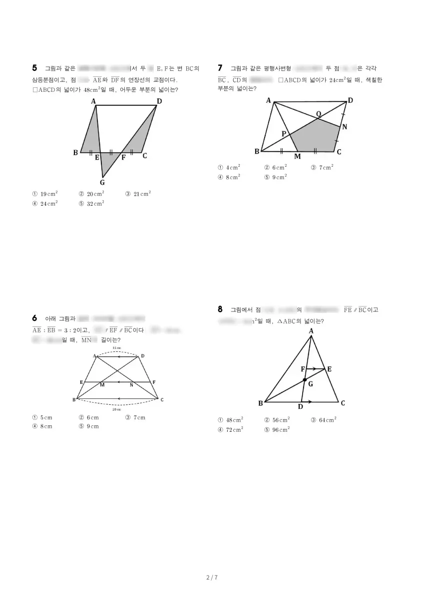 봉은중학교 (서울 강남구) 중등2 2022 2학기 기말 2페이지
