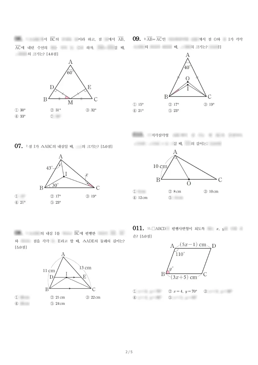 청명중학교 (경기 수원시) 중등2 2022 2학기 중간 2페이지