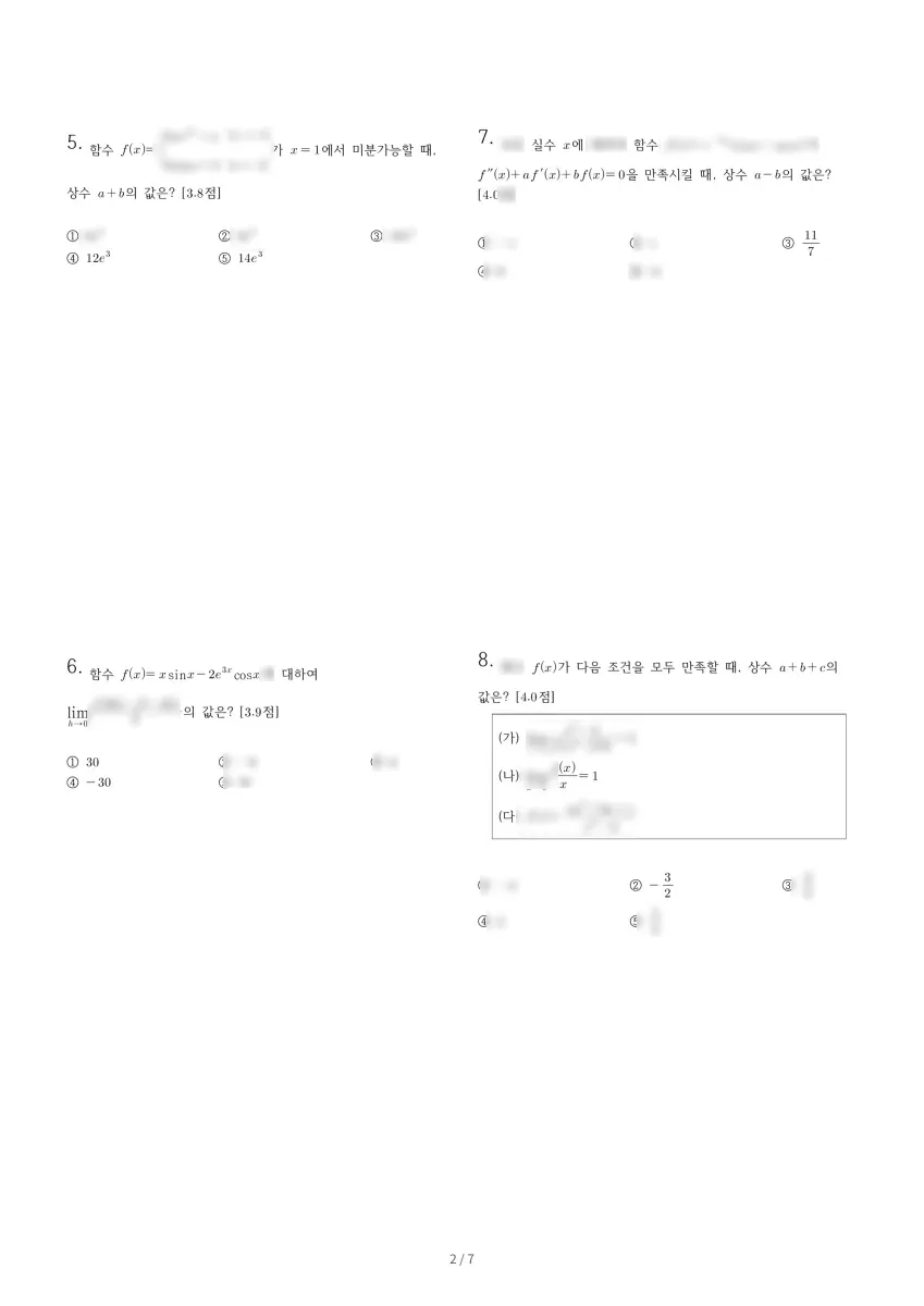 숙명여자고등학교 (서울 강남구) 고등3 2021 1학기 중간 2페이지