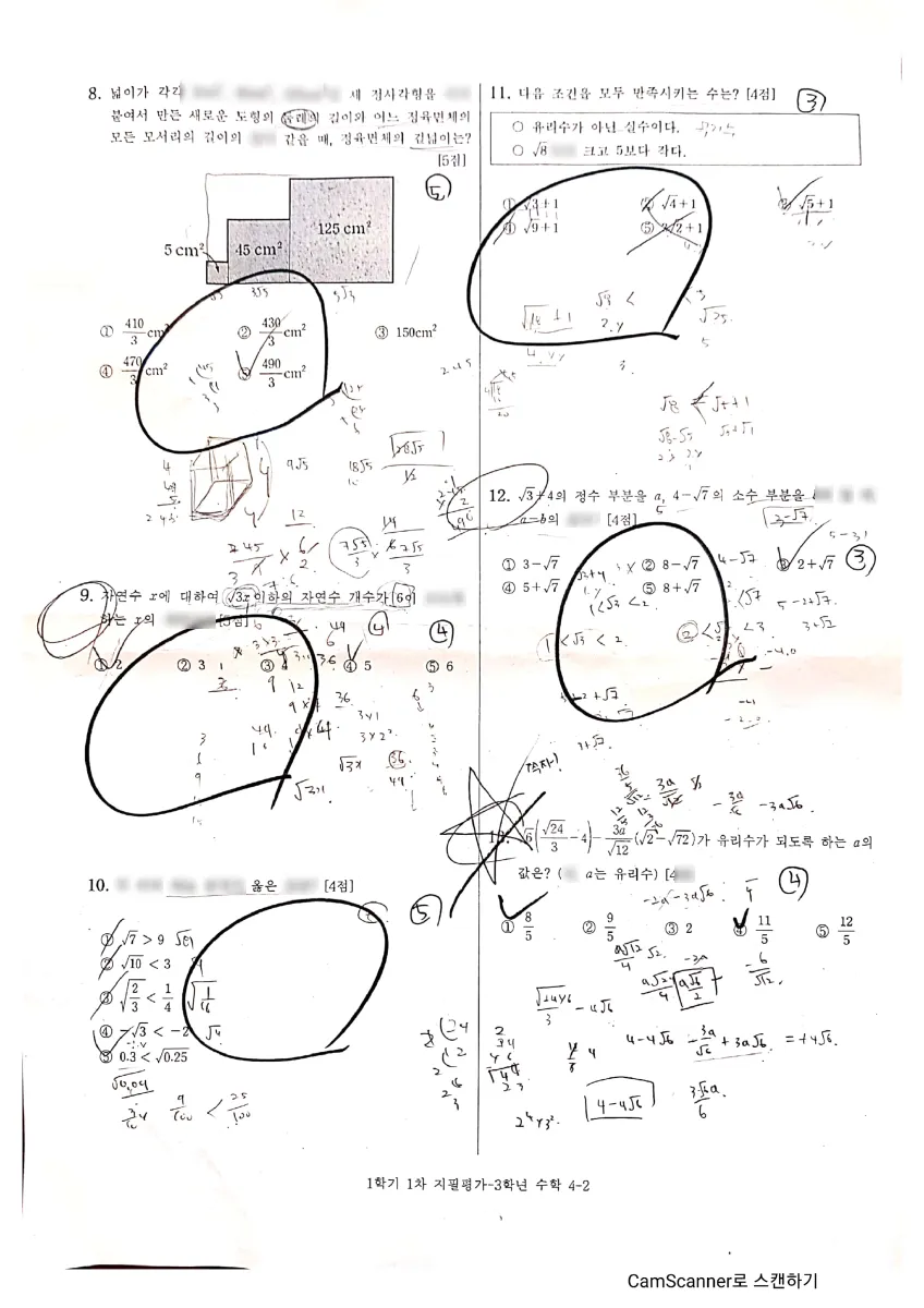 동백중학교 (부산 해운대구) 중등3 2022 1학기 중간 2페이지