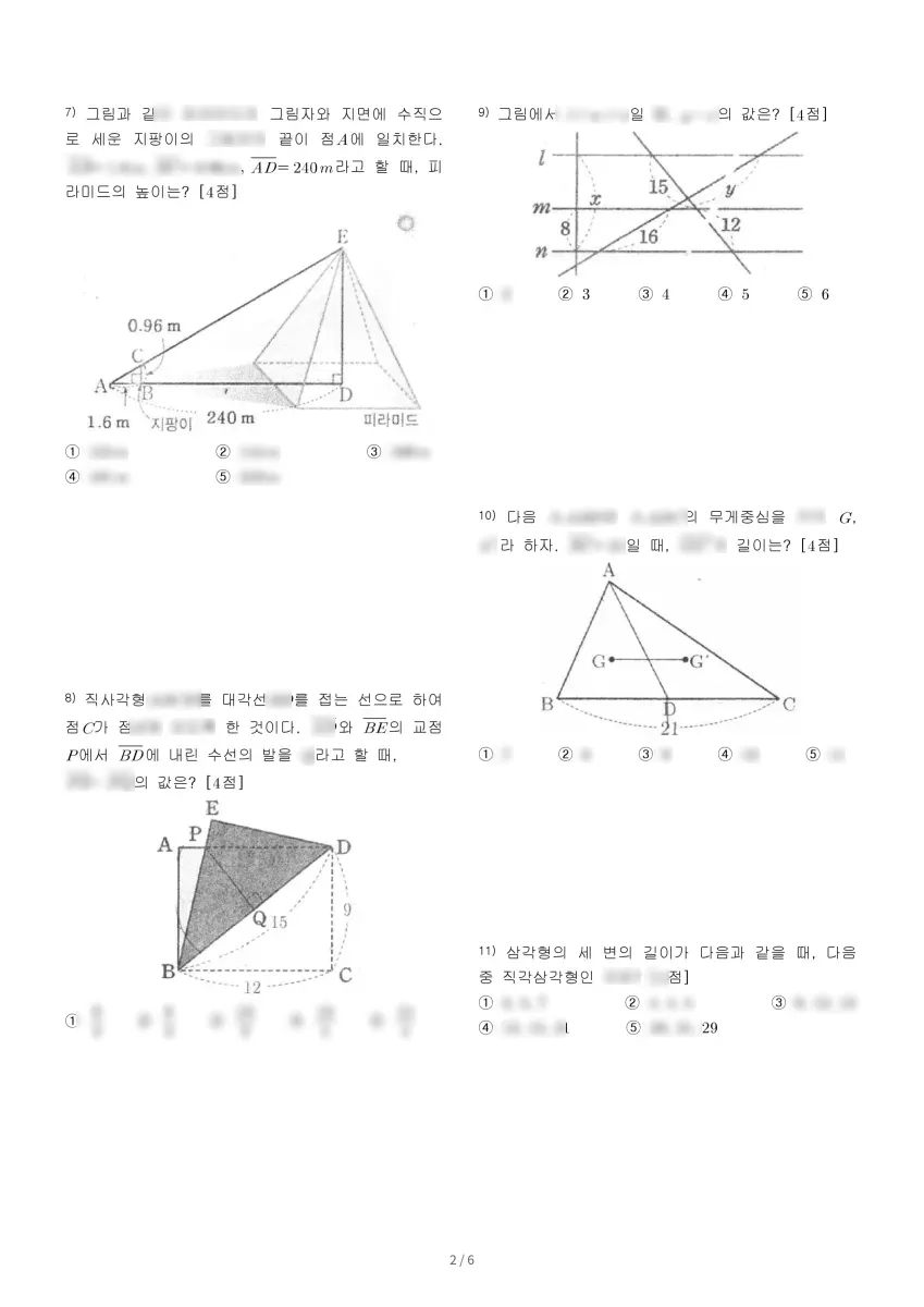 소담중학교 (세종 남세종로) 중등2 2022 2학기 기말 2페이지