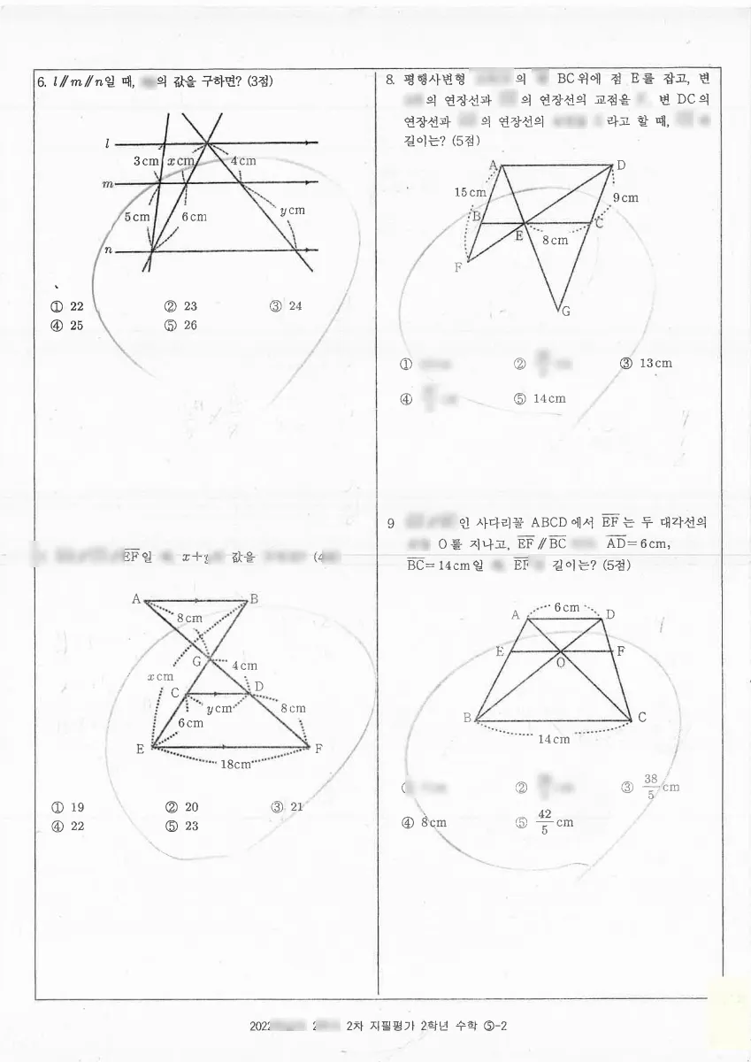 정평중학교 (경기 용인시) 중등2 2022 2학기 기말 2페이지