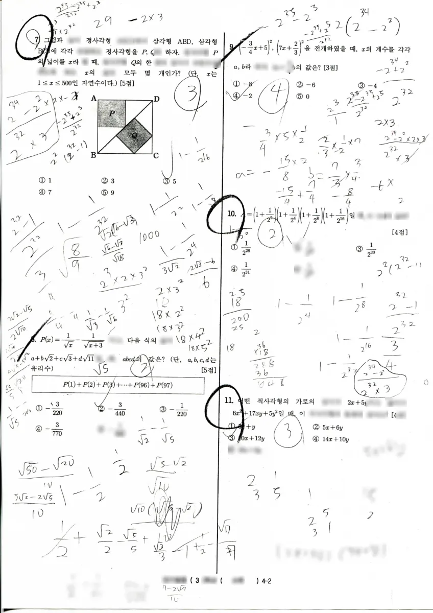 대구동중학교 (대구 수성구) 중등3 2021 1학기 중간 2페이지
