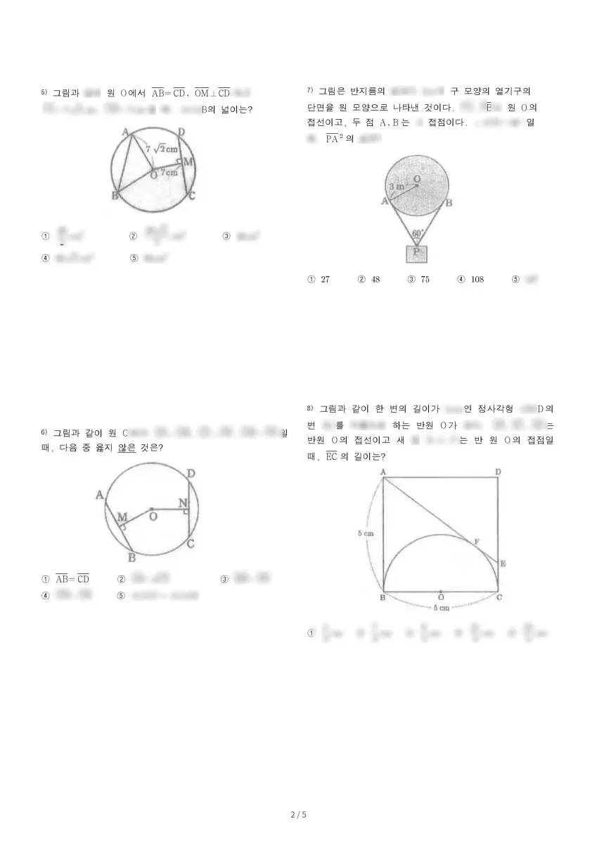 숙지중학교 (경기 수원시) 중등3 2022 2학기 기말 2페이지