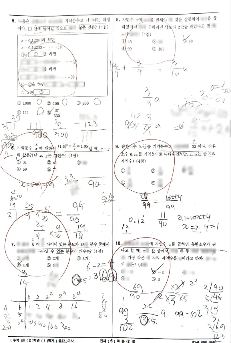 길음중학교 (서울 성북구) 중등2 2023 1학기 중간 2페이지