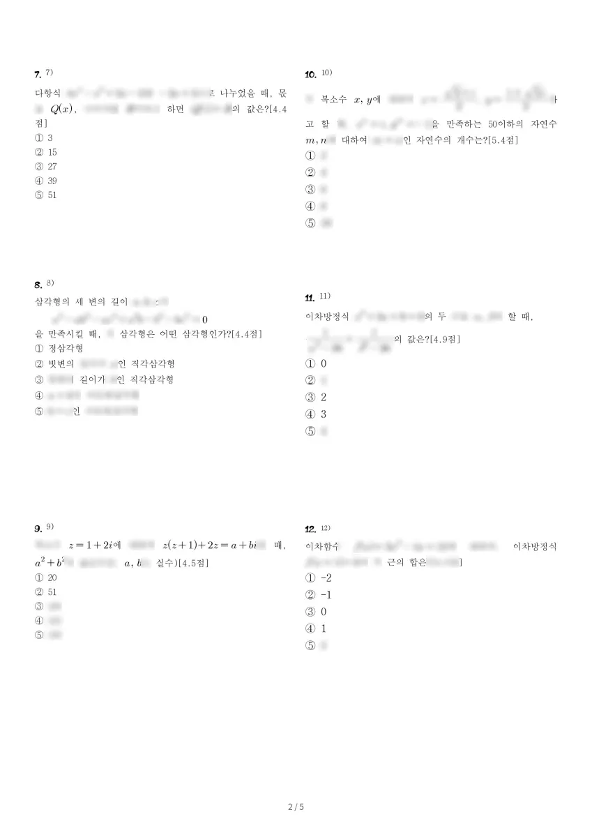 천안쌍용고등학교 (충남 천안시) 고등1 2023 1학기 중간 2페이지