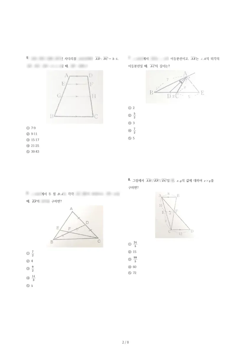 대전갑천중학교 (대전 서구) 중등2 2022 2학기 기말 2페이지