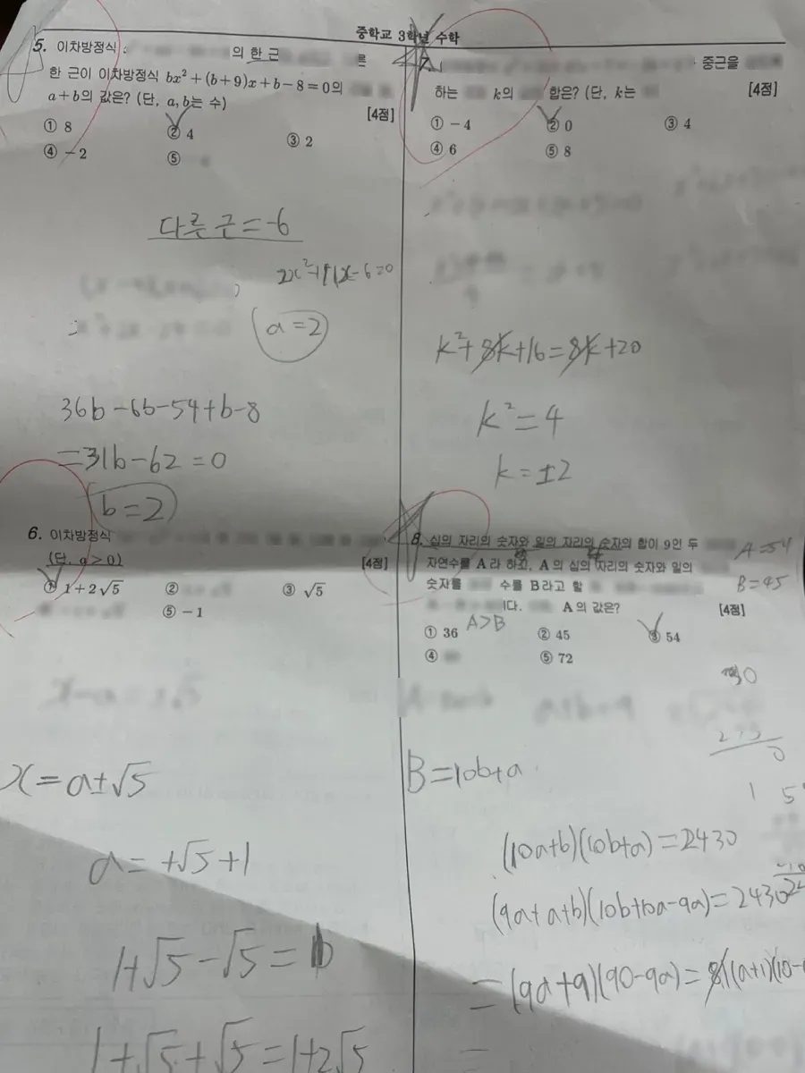 인천청람중학교 (인천 서구) 중등3 2023 1학기 기말 2페이지