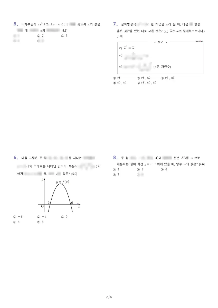 전주신흥고등학교 (전북 전주시) 고등1 2021 1학기 기말 2페이지