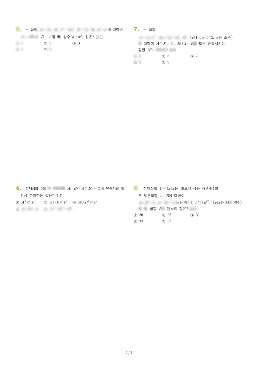 천안두정고등학교 (충남 천안시) 고등1 2021 2학기 중간 2페이지