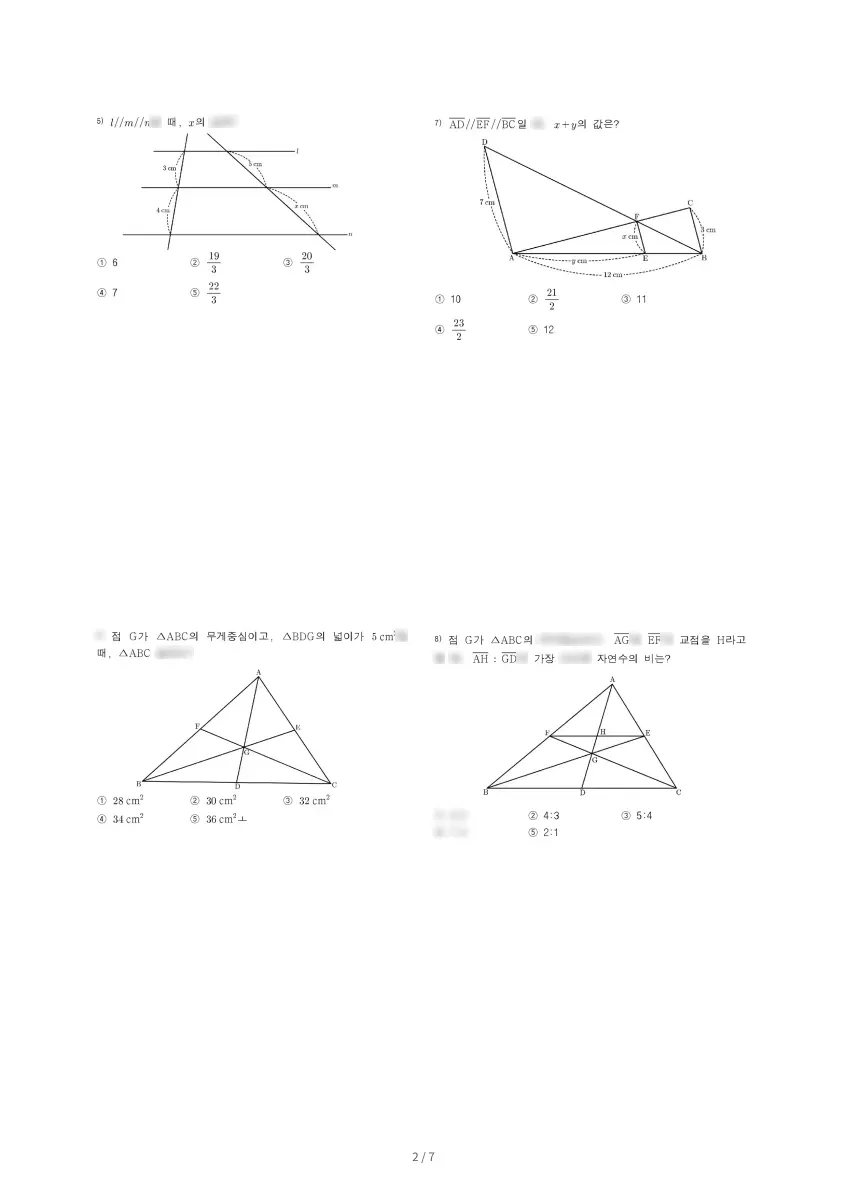 청명중학교 (경기 수원시) 중등2 2022 2학기 기말 2페이지