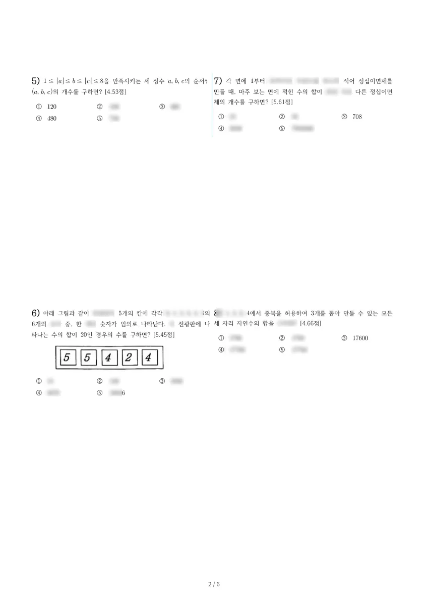 인명여자고등학교 (인천 미추홀구) 고등2 2023 1학기 중간 2페이지