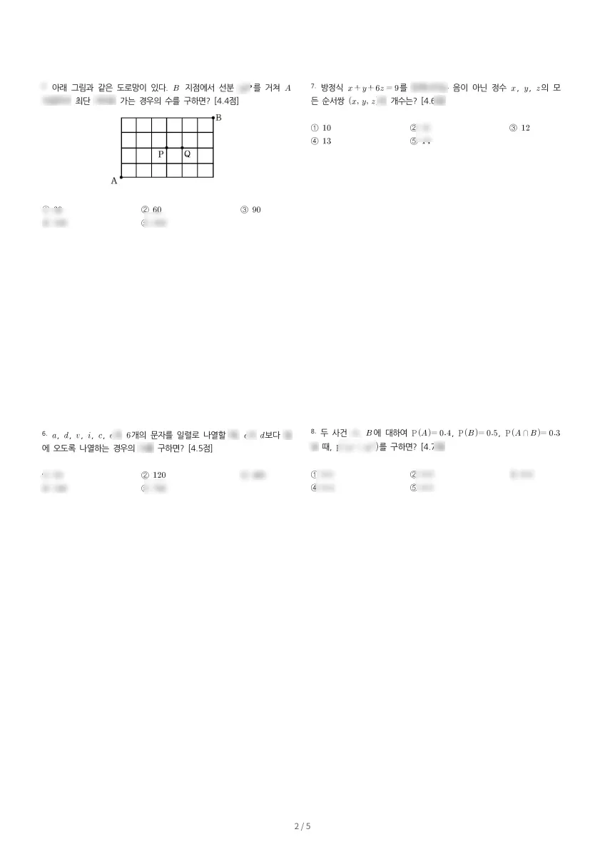 비아고등학교 (광주 광산구) 고등2 2023 1학기 중간 2페이지