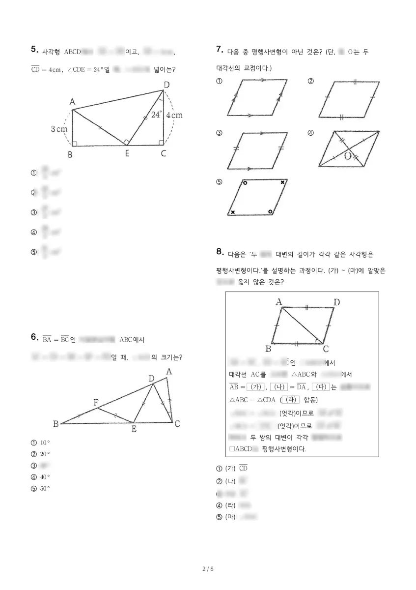 대전도안중학교 (대전 서구) 중등2 2022 2학기 중간 2페이지