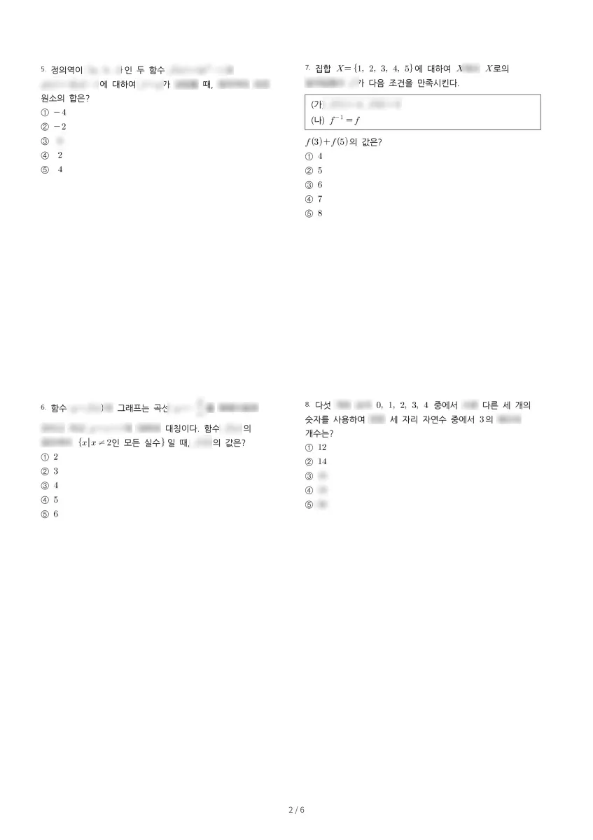 대전이문고등학교 (대전 대덕구) 고등1 2022 2학기 기말 2페이지