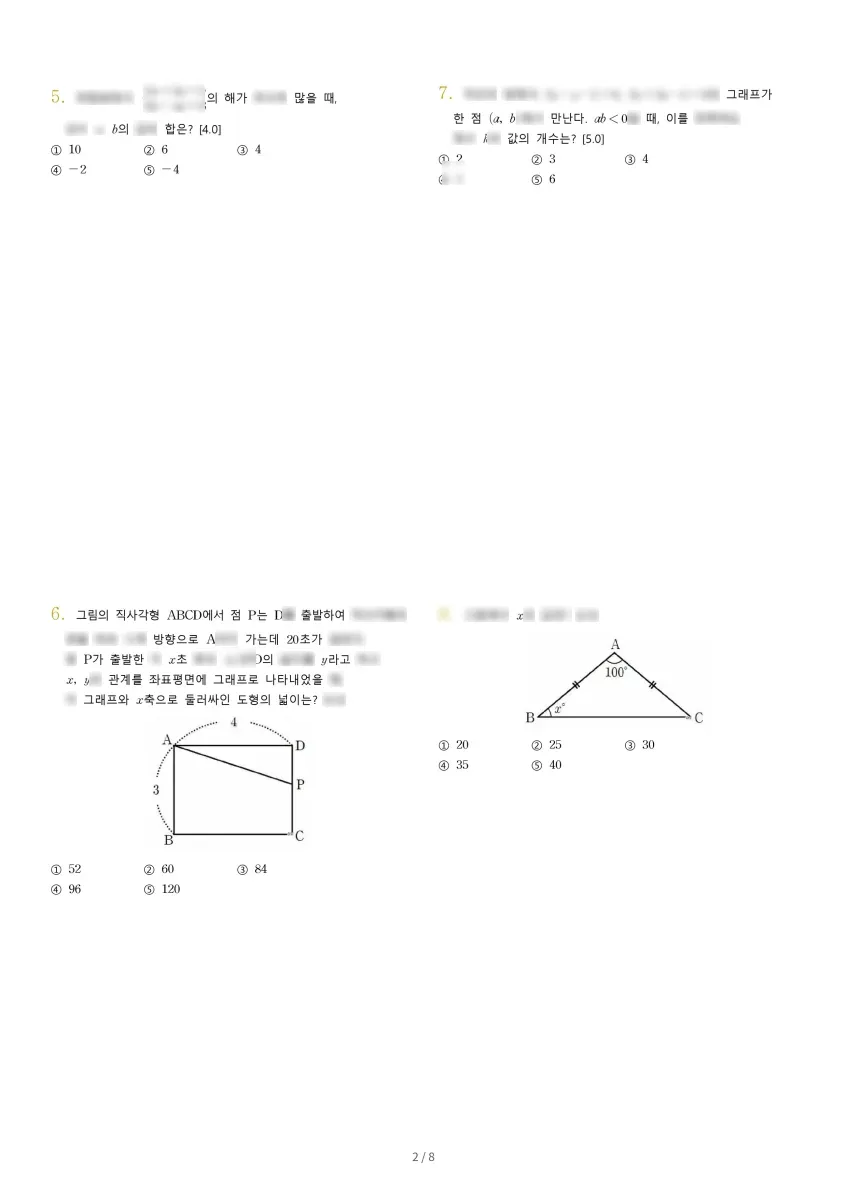 대전덕명중학교 (대전 유성구) 중등2 2022 2학기 중간 2페이지