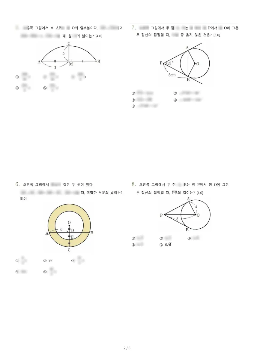 인하대학교사범대학부속중학교 (인천 미추홀구) 중등3 2022 2학기 기말 2페이지