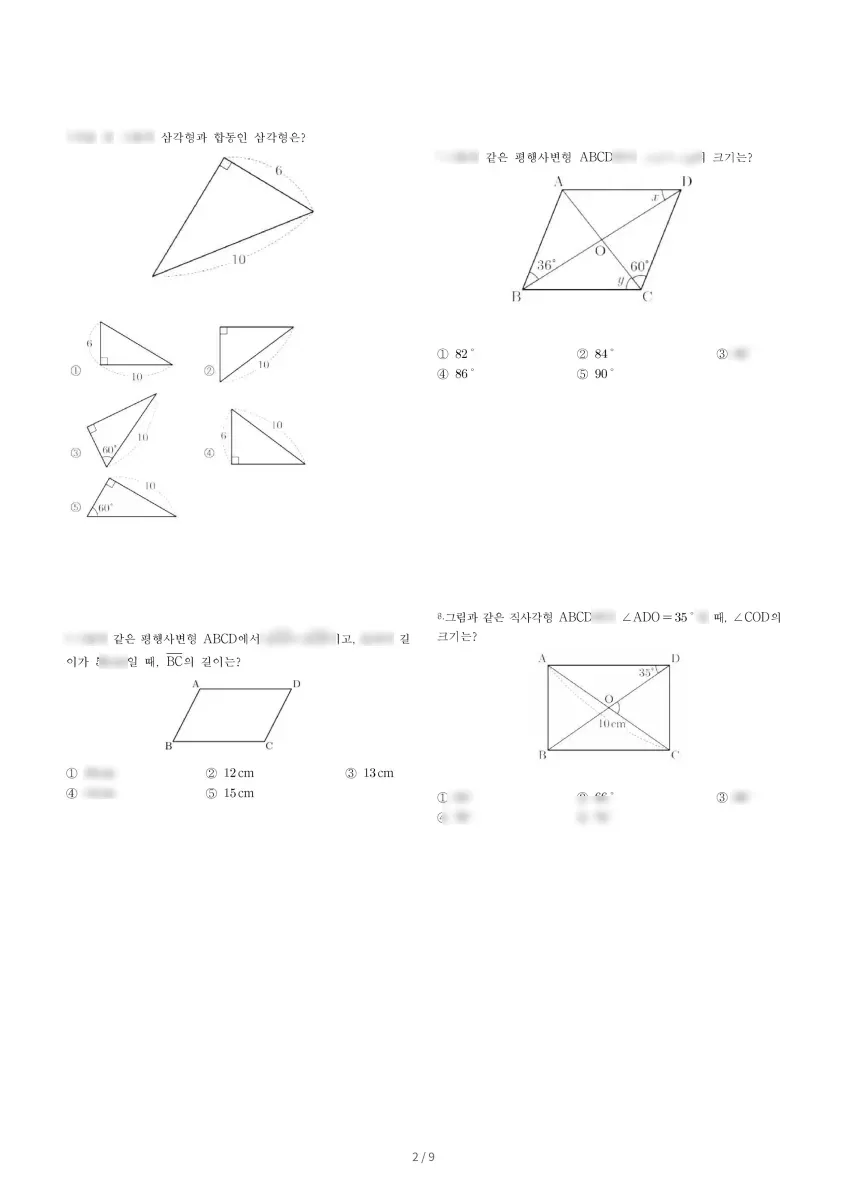 서초중학교 (서울 서초구) 중등2 2022 2학기 중간 2페이지
