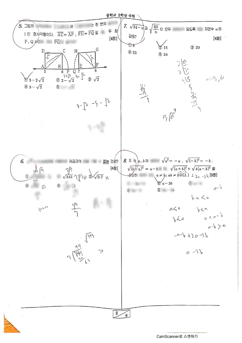인천청람중학교 (인천 서구) 중등3 2022 1학기 중간 2페이지