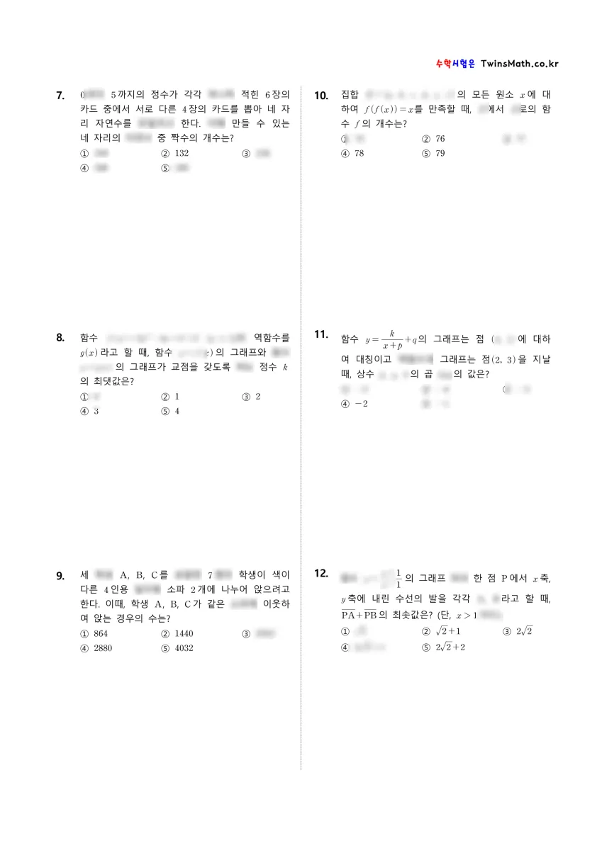 김포제일고등학교 (경기 김포시) 고등1 2024 2학기 기말 2페이지