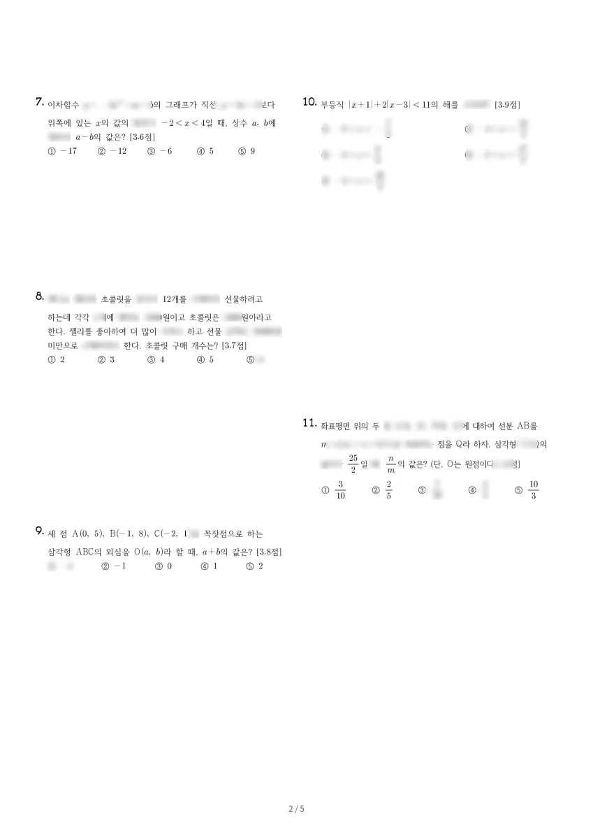 동덕여자고등학교 (서울 서초구) 고등1 2023 1학기 기말 2페이지