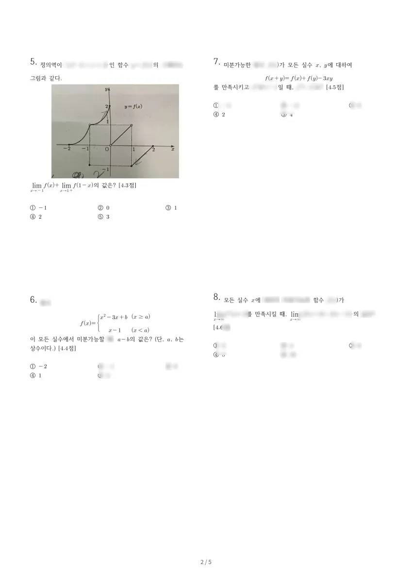 세화여자고등학교 (서울 서초구) 고등2 2021 2학기 중간 2페이지