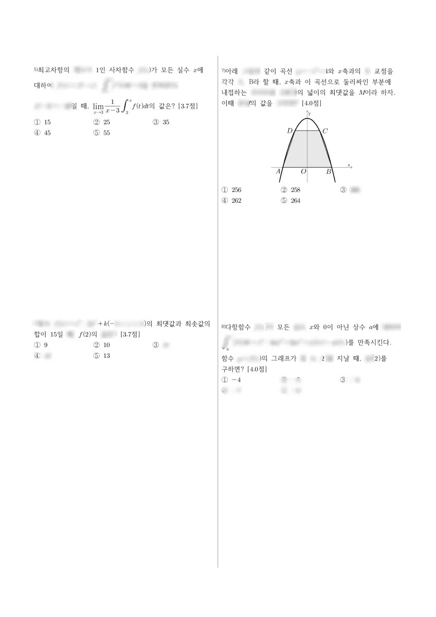 세화고등학교 (서울 서초구) 고등2 2024 1학기 기말 2페이지