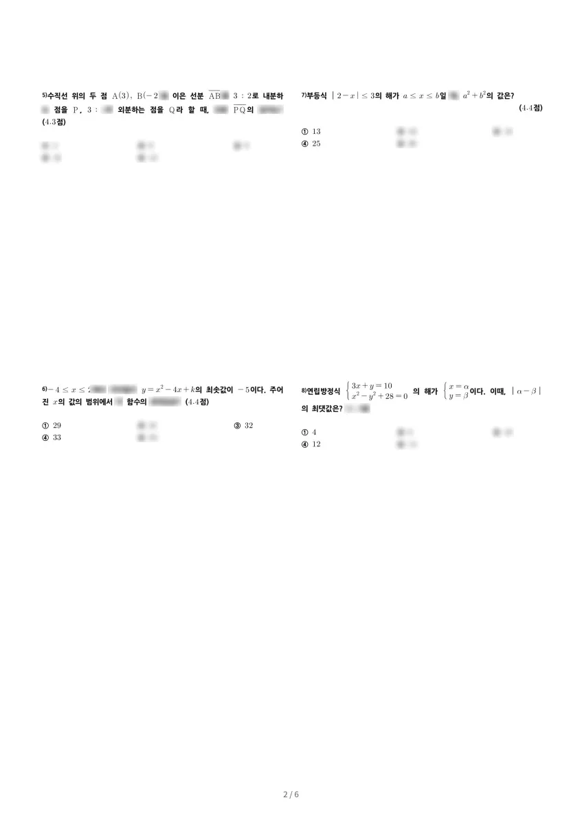 덕원고등학교 (대구 수성구) 고등1 2019 1학기 기말 2페이지