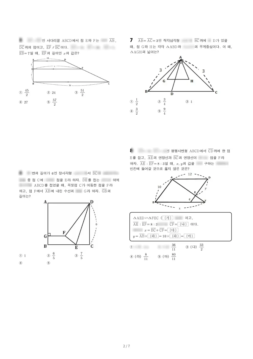 역삼중학교 (서울 강남구) 중등2 2022 2학기 기말 2페이지