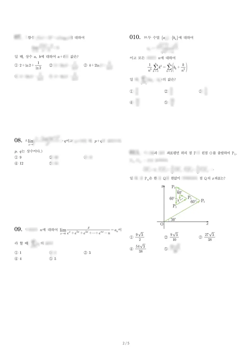신봉고등학교 (경기 용인시) 고등3 2023 1학기 중간 2페이지