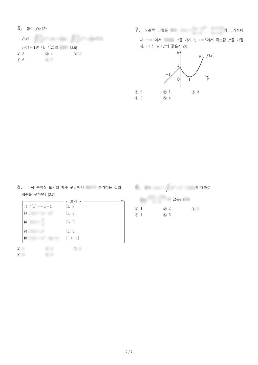 학산여자고등학교 (부산 동래구) 고등2 2023 1학기 기말 2페이지