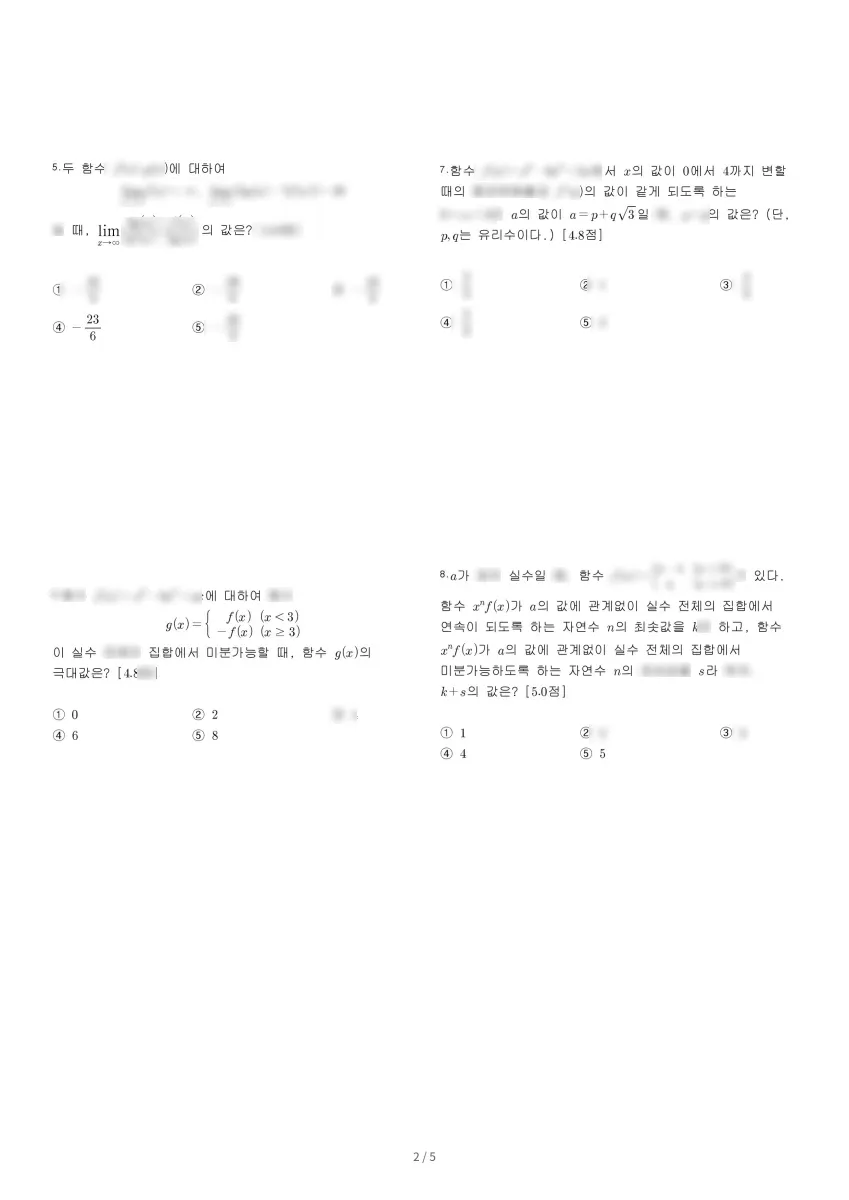 경신고등학교 (대구 수성구) 고등2 2023 1학기 중간 2페이지