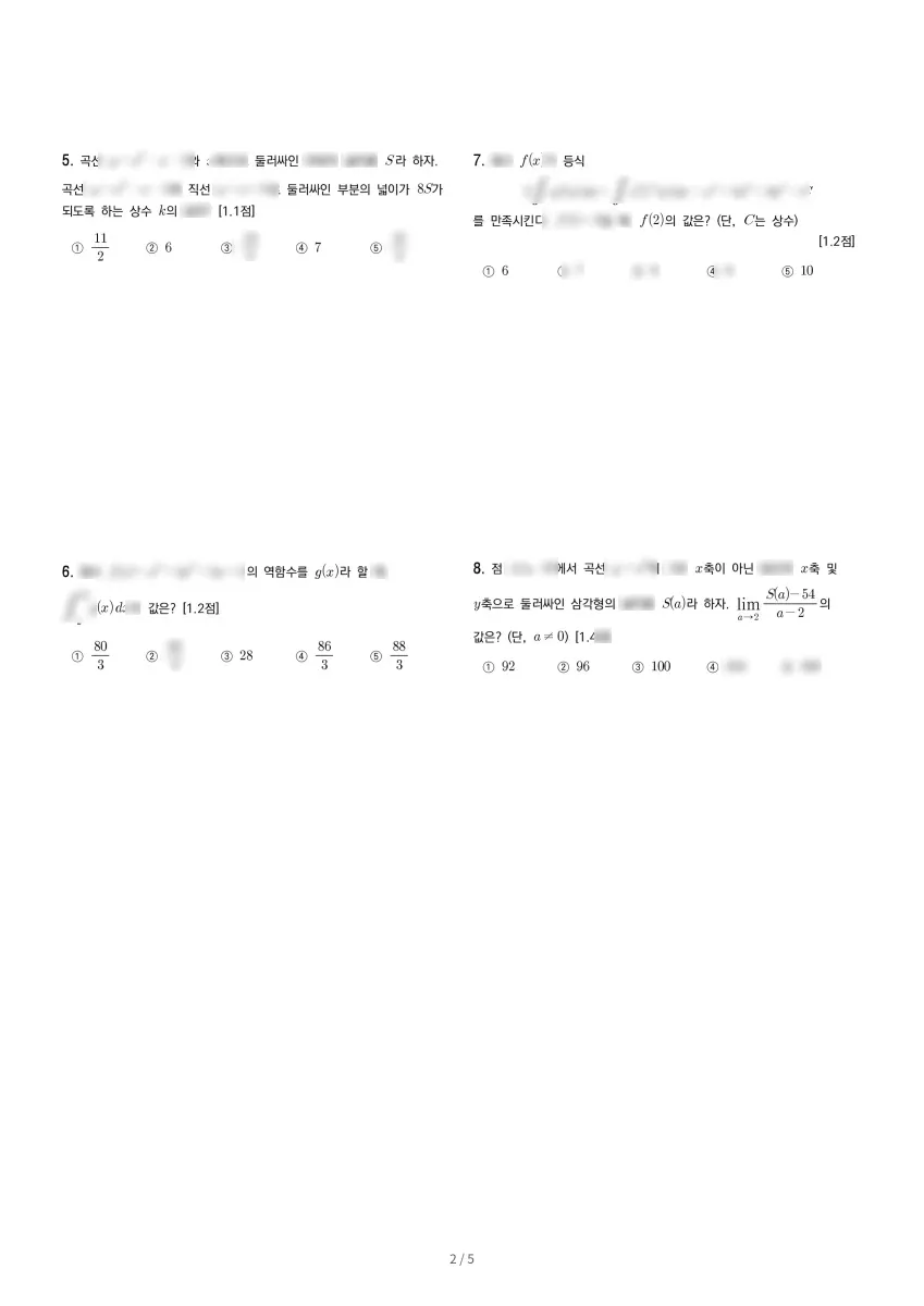 정신여자고등학교 (서울 송파구) 고등2 2023 2학기 기말 2페이지