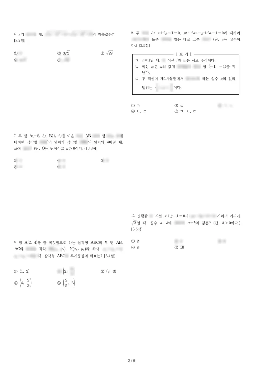 정화여자고등학교 (대구 수성구) 고등1 2019 1학기 기말 2페이지
