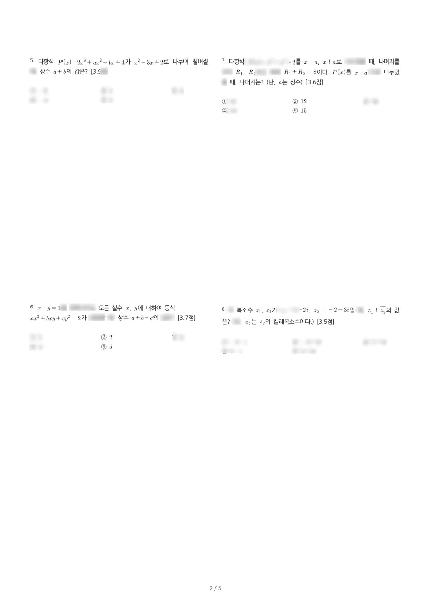 신정고등학교 (부산 기장군) 고등1 2023 1학기 중간 2페이지