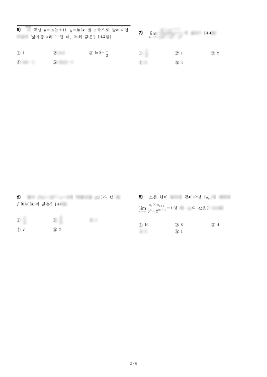 단국대학교사범대학부속고등학교 (서울 강남구) 고등3 2023 2학기 중간 2페이지