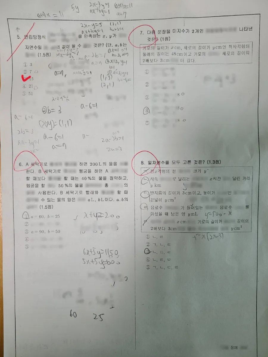 서일중학교 (충남 서산시) 중등2 2023 1학기 기말 2페이지