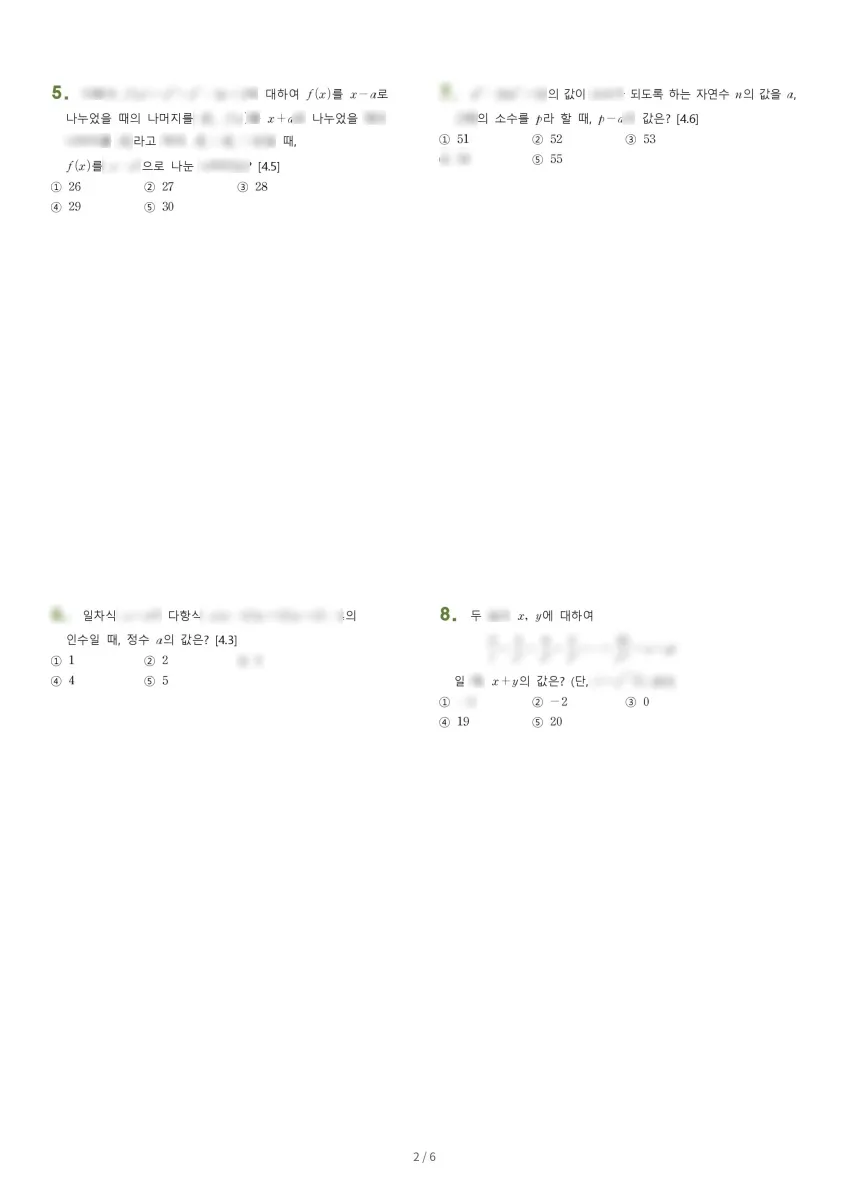 전주근영여자고등학교 (전북 전주시) 고등1 2023 1학기 중간 2페이지