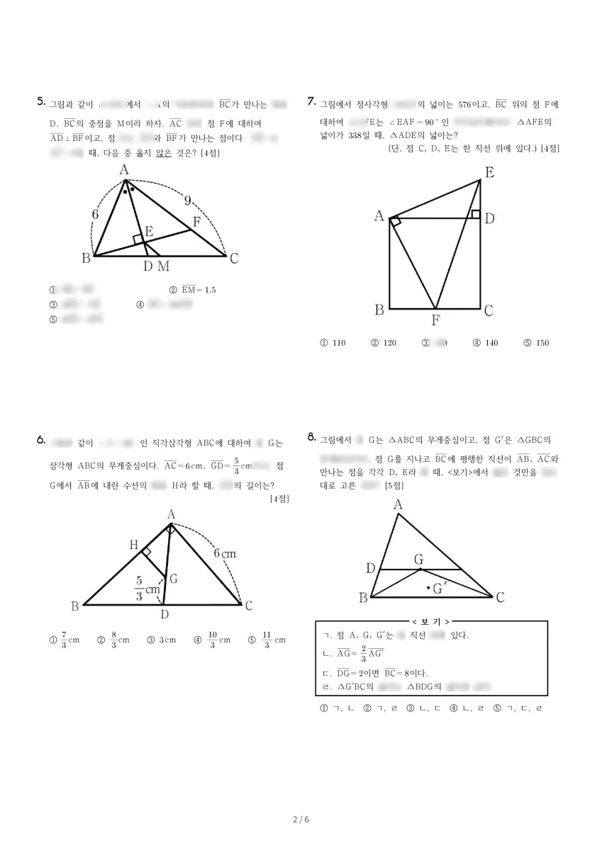 목운중학교 (서울 양천구) 중등2 2022 2학기 기말 2페이지