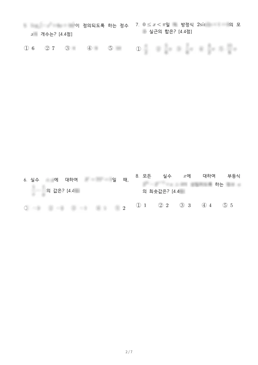이의고등학교 (경기 수원시) 고등2 2023 1학기 중간 2페이지