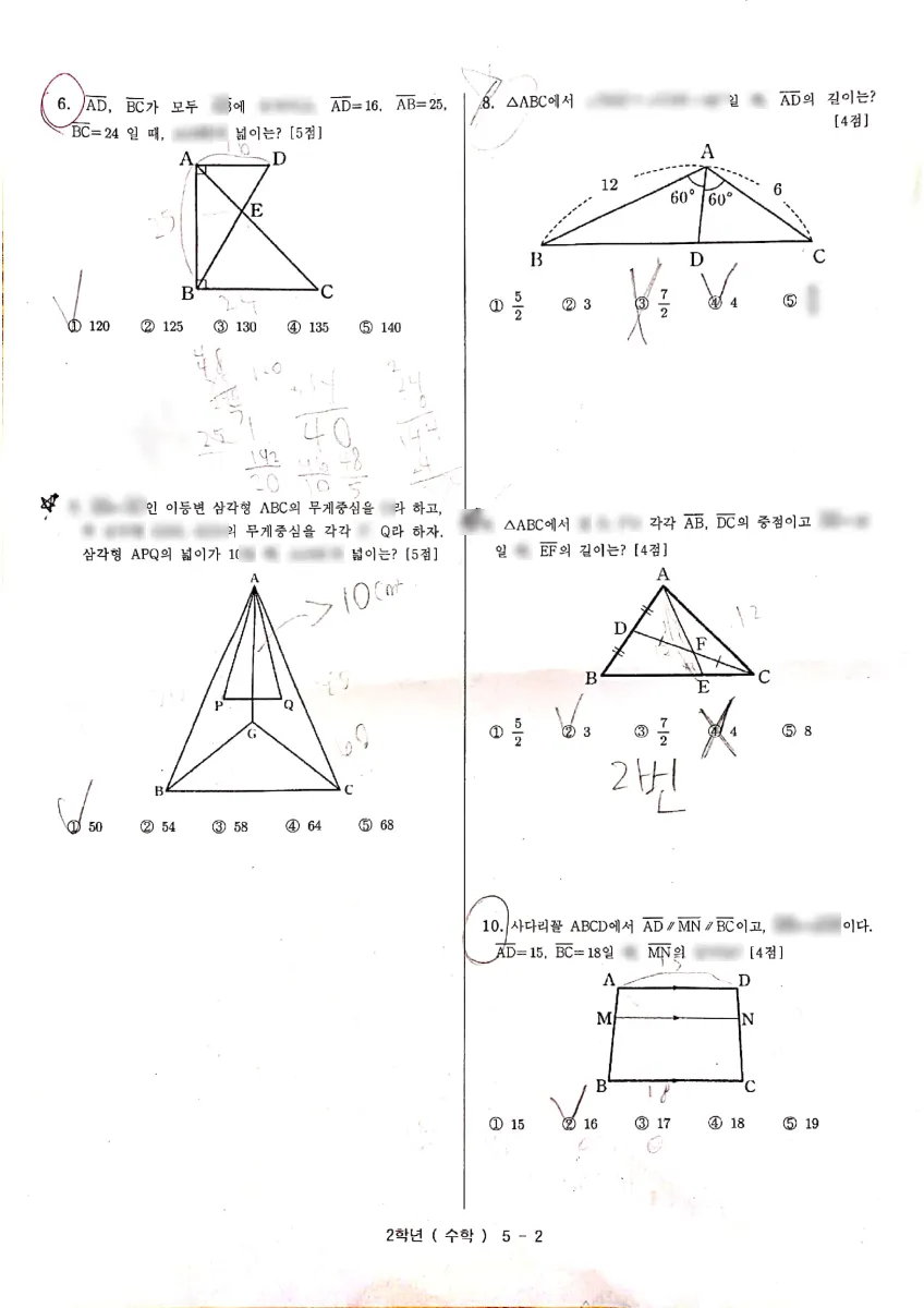 다산새봄중학교 (경기 남양주시) 중등2 2022 2학기 기말 2페이지