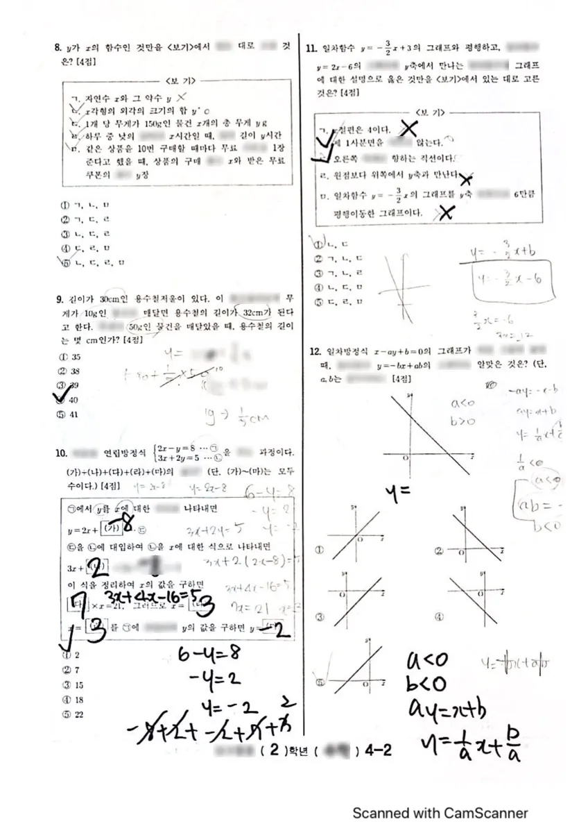 대구동중학교 (대구 수성구) 중등2 2023 1학기 기말 2페이지