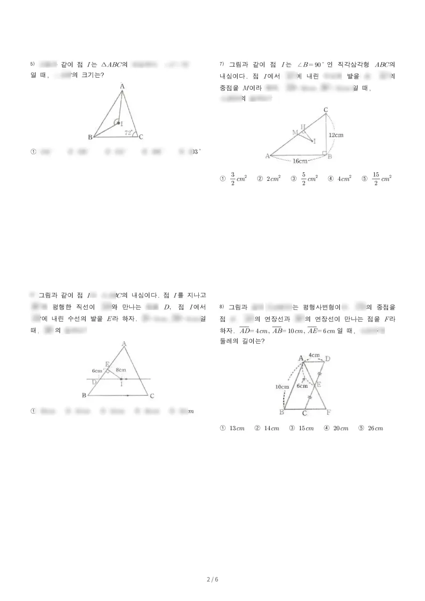 천천중학교 (경기 수원시) 중등2 2022 2학기 기말 2페이지