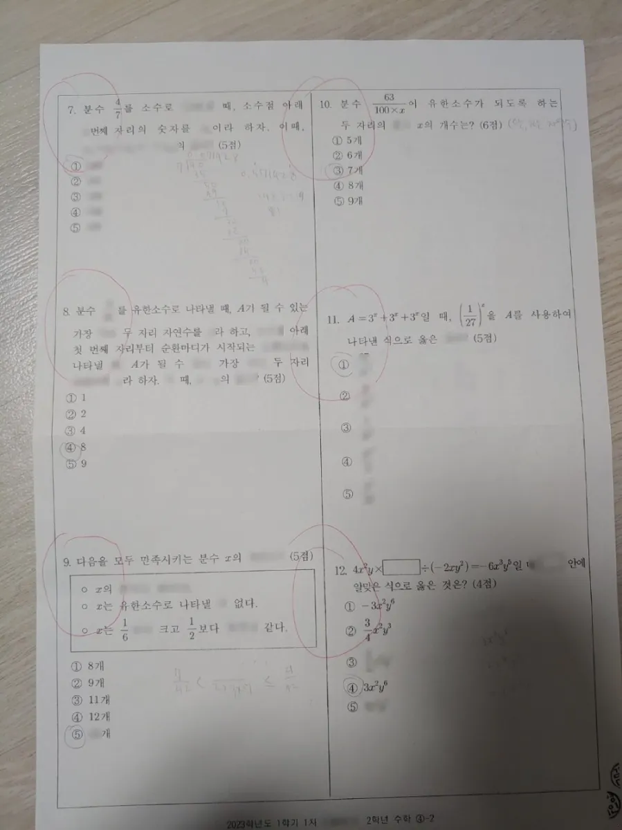 정평중학교 (경기 용인시) 중등2 2023 1학기 중간 2페이지