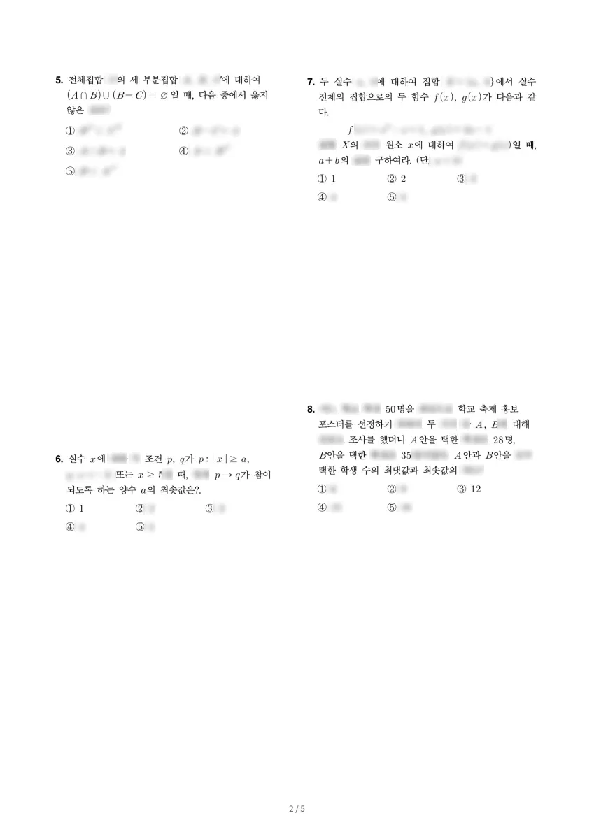 대구혜화여자고등학교 (대구 수성구) 고등1 2019 2학기 중간 2페이지