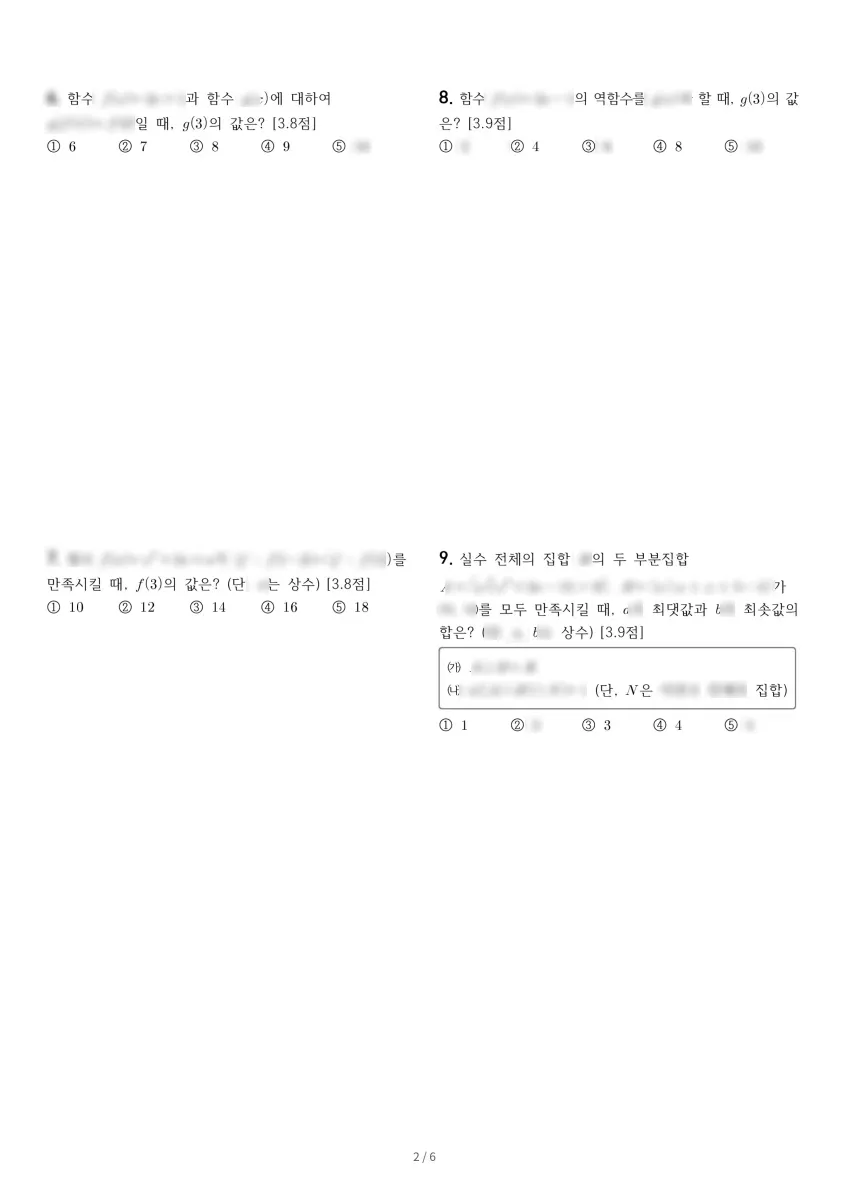 안곡고등학교 (경기 고양시) 고등1 2022 2학기 중간 2페이지