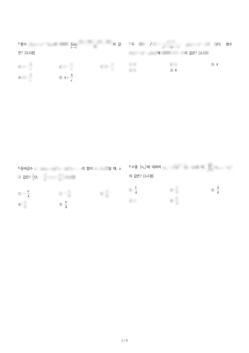 대구여자고등학교 (대구 수성구) 고등2 2022 2학기 중간 2페이지