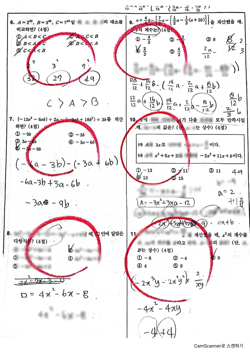 길음중학교 (서울 성북구) 중등2 2023 1학기 기말 2페이지