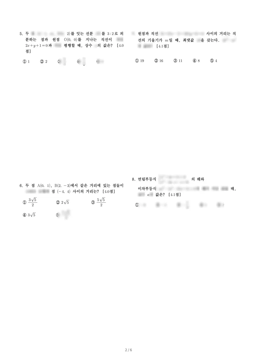 세화여자고등학교 (서울 서초구) 고등1 2019 1학기 기말 2페이지